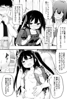 幼女先輩, 日本語