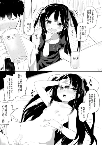 幼女先輩