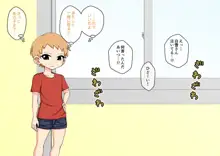 幼馴染催眠調教日記4, 日本語