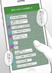 幼馴染催眠調教日記4, 日本語