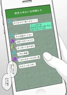 幼馴染催眠調教日記4, 日本語