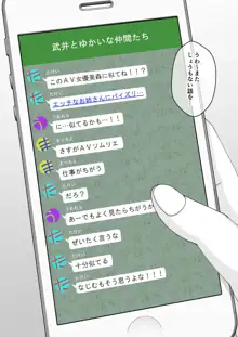 幼馴染催眠調教日記4, 日本語