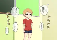 幼馴染催眠調教日記4, 日本語