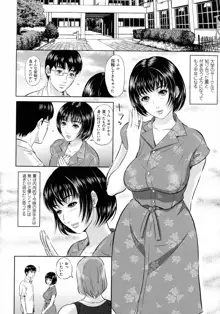 今宵、妻が晒されて…, 日本語