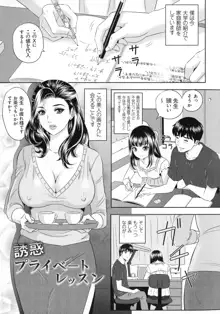 今宵、妻が晒されて…, 日本語