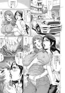 乳妻×2, 日本語