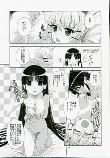 ゆりゆり・あ～く, 日本語