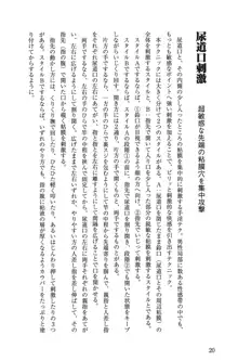 男の自慰教本, 日本語