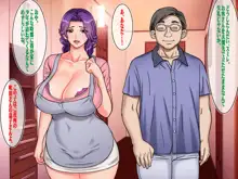 排卵期の巨乳人妻を夫の前で寝取る ～サキュマム2～, 日本語