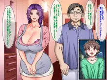 排卵期の巨乳人妻を夫の前で寝取る ～サキュマム2～, 日本語