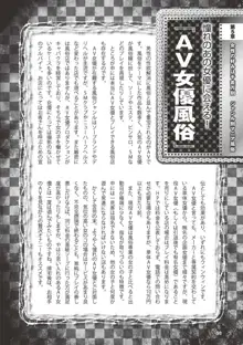 アブノーマル風俗入門 ～ラブドール風俗から、1000万円の風俗嬢まで～, 日本語