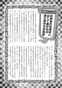 アブノーマル風俗入門 ～ラブドール風俗から、1000万円の風俗嬢まで～, 日本語