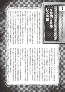 アブノーマル風俗入門 ～ラブドール風俗から、1000万円の風俗嬢まで～, 日本語