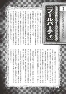 アブノーマル風俗入門 ～ラブドール風俗から、1000万円の風俗嬢まで～, 日本語