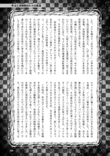 アブノーマル風俗入門 ～ラブドール風俗から、1000万円の風俗嬢まで～, 日本語