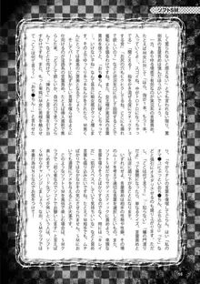 アブノーマル風俗入門 ～ラブドール風俗から、1000万円の風俗嬢まで～, 日本語