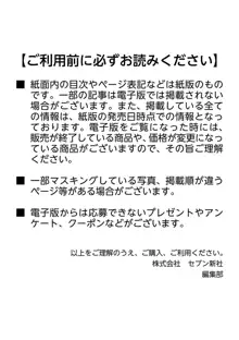 アブノーマル風俗入門 ～ラブドール風俗から、1000万円の風俗嬢まで～, 日本語