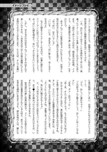 アブノーマル風俗入門 ～ラブドール風俗から、1000万円の風俗嬢まで～, 日本語