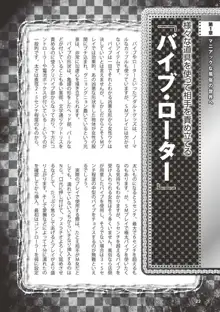 アブノーマル風俗入門 ～ラブドール風俗から、1000万円の風俗嬢まで～, 日本語