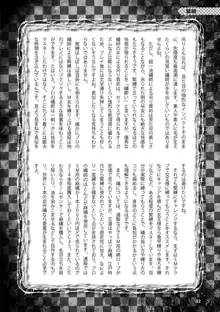 アブノーマル風俗入門 ～ラブドール風俗から、1000万円の風俗嬢まで～, 日本語