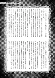 アブノーマル風俗入門 ～ラブドール風俗から、1000万円の風俗嬢まで～, 日本語