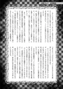 アブノーマル風俗入門 ～ラブドール風俗から、1000万円の風俗嬢まで～, 日本語