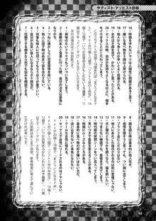 アブノーマル風俗入門 ～ラブドール風俗から、1000万円の風俗嬢まで～, 日本語