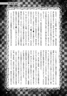 アブノーマル風俗入門 ～ラブドール風俗から、1000万円の風俗嬢まで～, 日本語