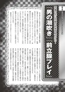 アブノーマル風俗入門 ～ラブドール風俗から、1000万円の風俗嬢まで～, 日本語