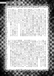 アブノーマル風俗入門 ～ラブドール風俗から、1000万円の風俗嬢まで～, 日本語