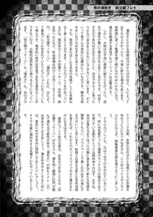 アブノーマル風俗入門 ～ラブドール風俗から、1000万円の風俗嬢まで～, 日本語