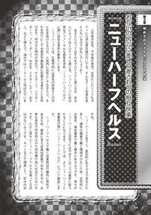 アブノーマル風俗入門 ～ラブドール風俗から、1000万円の風俗嬢まで～, 日本語