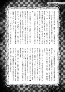 アブノーマル風俗入門 ～ラブドール風俗から、1000万円の風俗嬢まで～, 日本語