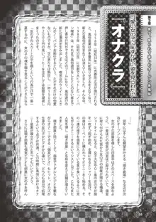 アブノーマル風俗入門 ～ラブドール風俗から、1000万円の風俗嬢まで～, 日本語