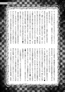 アブノーマル風俗入門 ～ラブドール風俗から、1000万円の風俗嬢まで～, 日本語