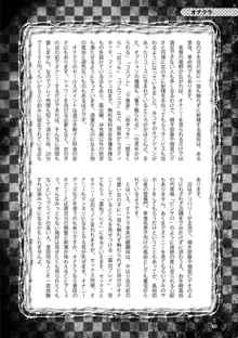 アブノーマル風俗入門 ～ラブドール風俗から、1000万円の風俗嬢まで～, 日本語