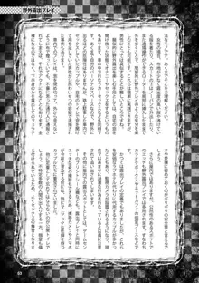 アブノーマル風俗入門 ～ラブドール風俗から、1000万円の風俗嬢まで～, 日本語