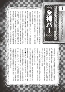 アブノーマル風俗入門 ～ラブドール風俗から、1000万円の風俗嬢まで～, 日本語