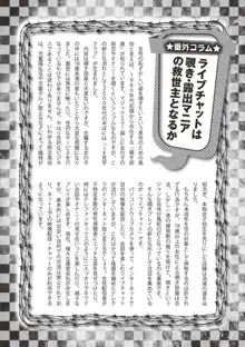 アブノーマル風俗入門 ～ラブドール風俗から、1000万円の風俗嬢まで～, 日本語