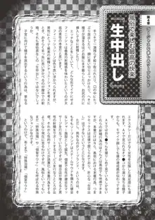 アブノーマル風俗入門 ～ラブドール風俗から、1000万円の風俗嬢まで～, 日本語