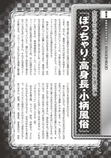 アブノーマル風俗入門 ～ラブドール風俗から、1000万円の風俗嬢まで～, 日本語