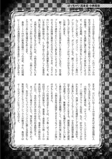 アブノーマル風俗入門 ～ラブドール風俗から、1000万円の風俗嬢まで～, 日本語