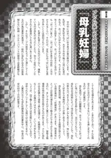 アブノーマル風俗入門 ～ラブドール風俗から、1000万円の風俗嬢まで～, 日本語