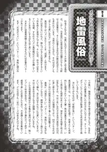 アブノーマル風俗入門 ～ラブドール風俗から、1000万円の風俗嬢まで～, 日本語