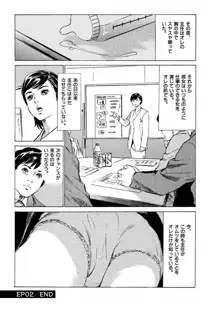 八月薫全集 第2巻 働くカラダ, 日本語