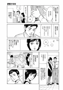 八月薫全集 第2巻 働くカラダ, 日本語