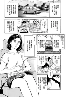 八月薫全集 第7巻 教えてあげる, 日本語