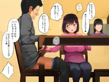 手塩にかけた娘が俺の子じゃないと判明したので, 日本語