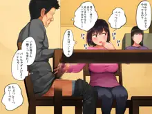 手塩にかけた娘が俺の子じゃないと判明したので, 日本語