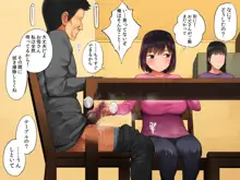 手塩にかけた娘が俺の子じゃないと判明したので, 日本語